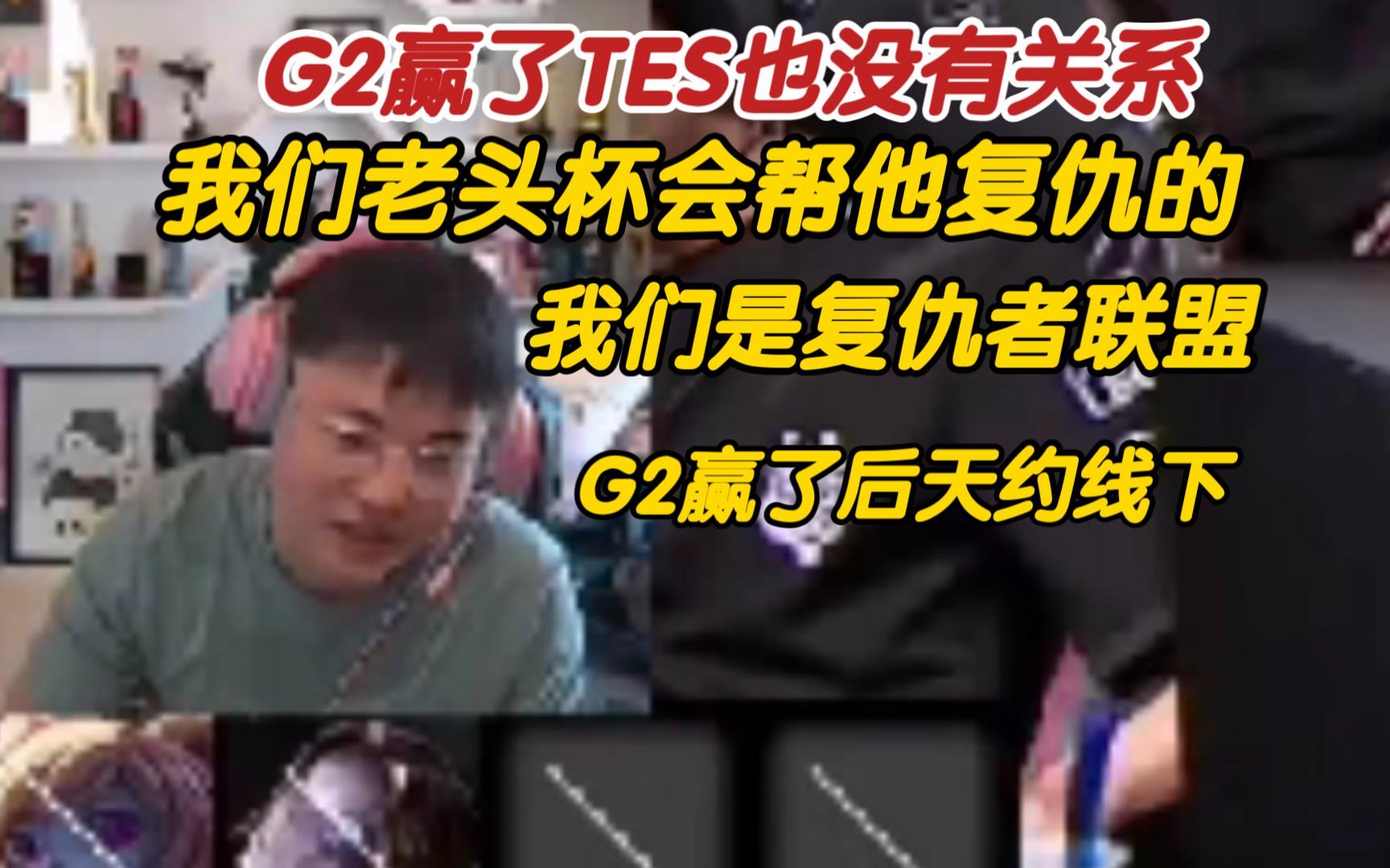Uzi在G2比赛中连败，大比分领先引发热议！
